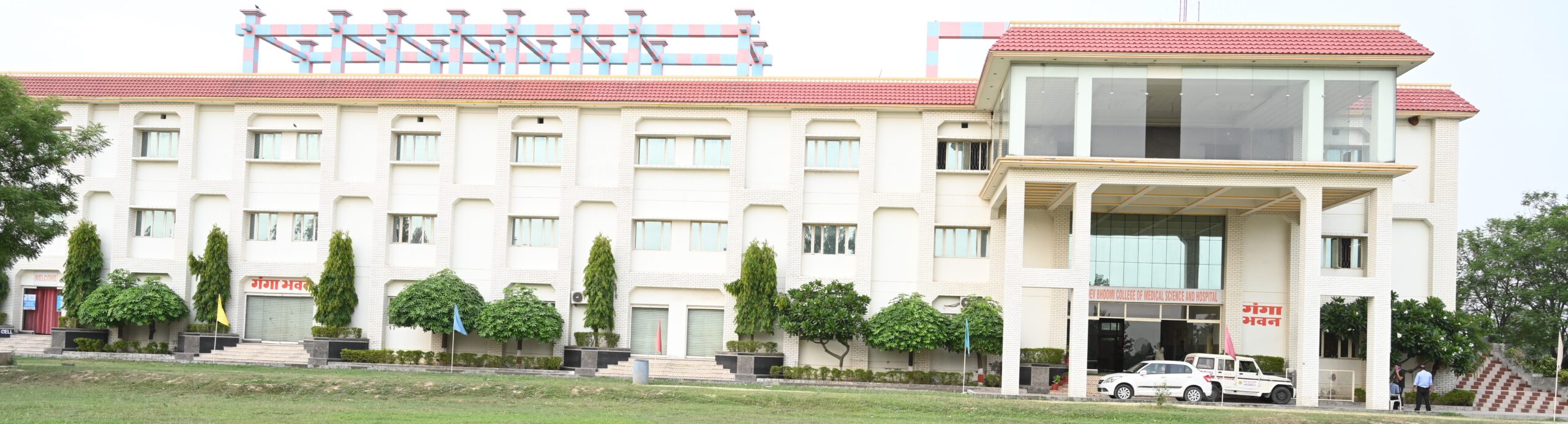 Dev Bhoomi College of Medical sciences & Hospital – Dev Bhoomi 